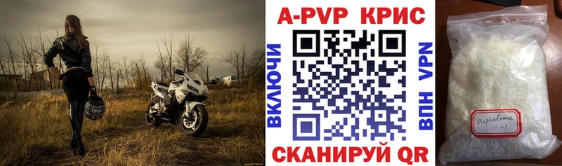 цены Сретенск A-PVP VHQ