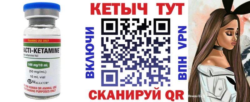 гидра ссылка Сретенск КЕТАМИН VHQ