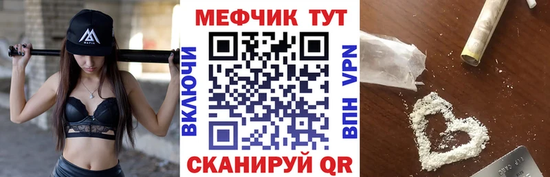 Меф мяу мяу  наркотики  Сретенск 