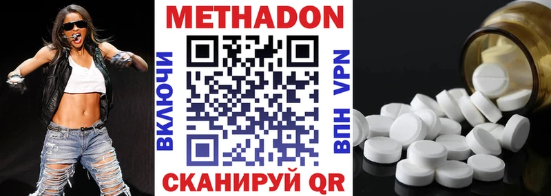где найти Сретенск Метадон VHQ